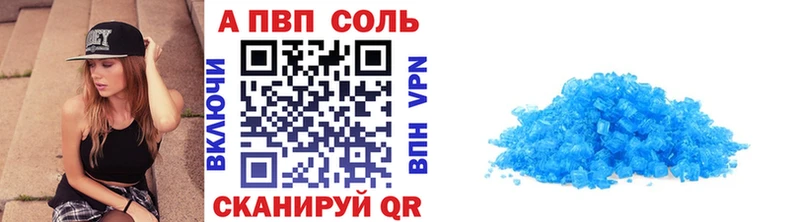 A-PVP мука Бежецк