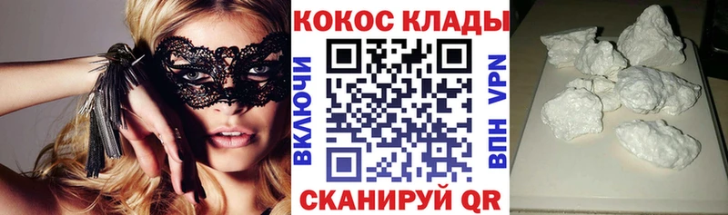 купить  цена  Бежецк  COCAIN Columbia 