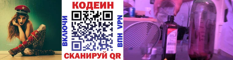 где продают   сайты даркнета клад  Кодеиновый сироп Lean Purple Drank  Бежецк 