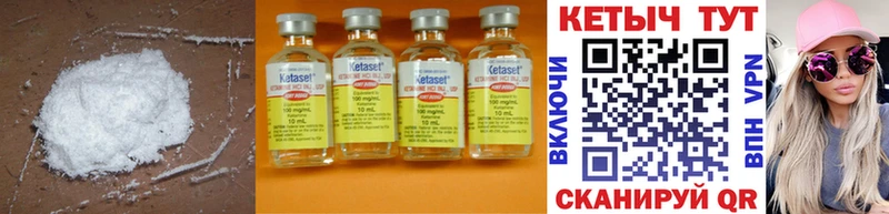Кетамин ketamine  купить наркотик  Бежецк 