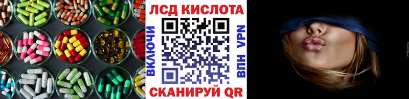 ЛСД экстази кислота сколько стоит маркетплейс наркотические препараты Бежецк
