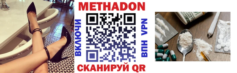 МЕТАДОН кристалл где продают наркотики Бежецк